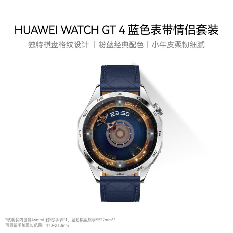 HUAWEI 华为 WATCH GT4 智能手表 46mm 山茶棕 真皮表带 ￥1287