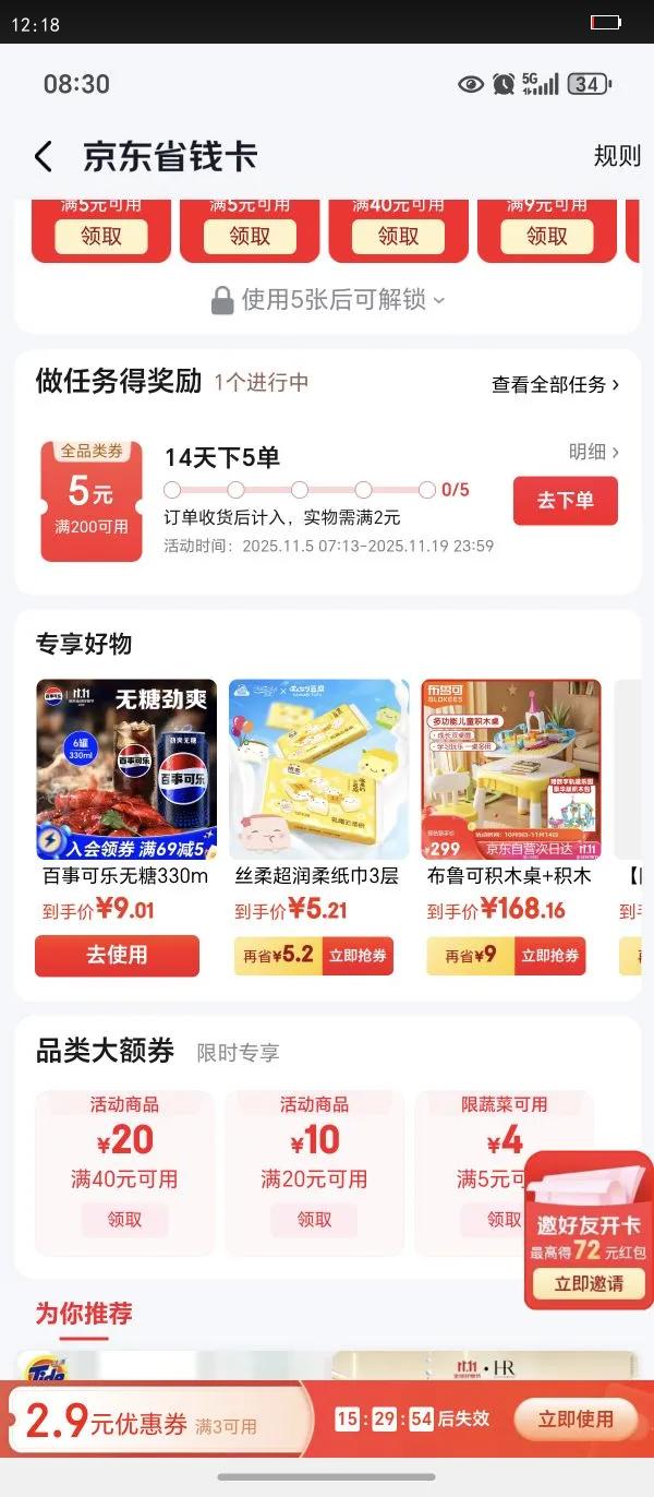 百事可乐Pepsi 无糖可乐 碳酸饮料汽水 330ml*6听 黑罐整箱装优惠证明