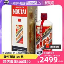 茅台MOUTAI 飞天茅台53度500ml海外版酱香型白酒 ￥2325.55