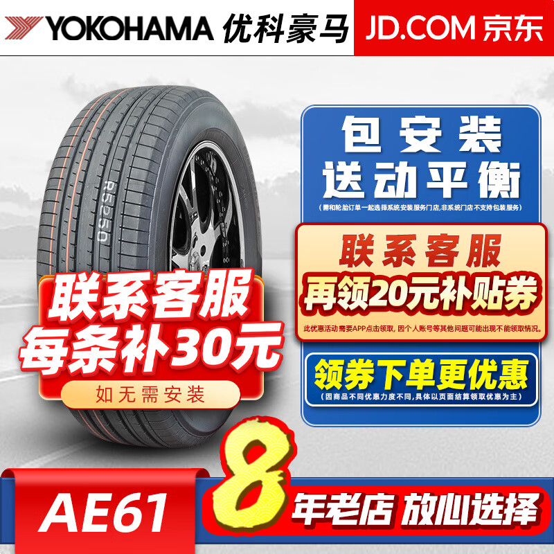 优科豪马 汽车轮胎 798.89元