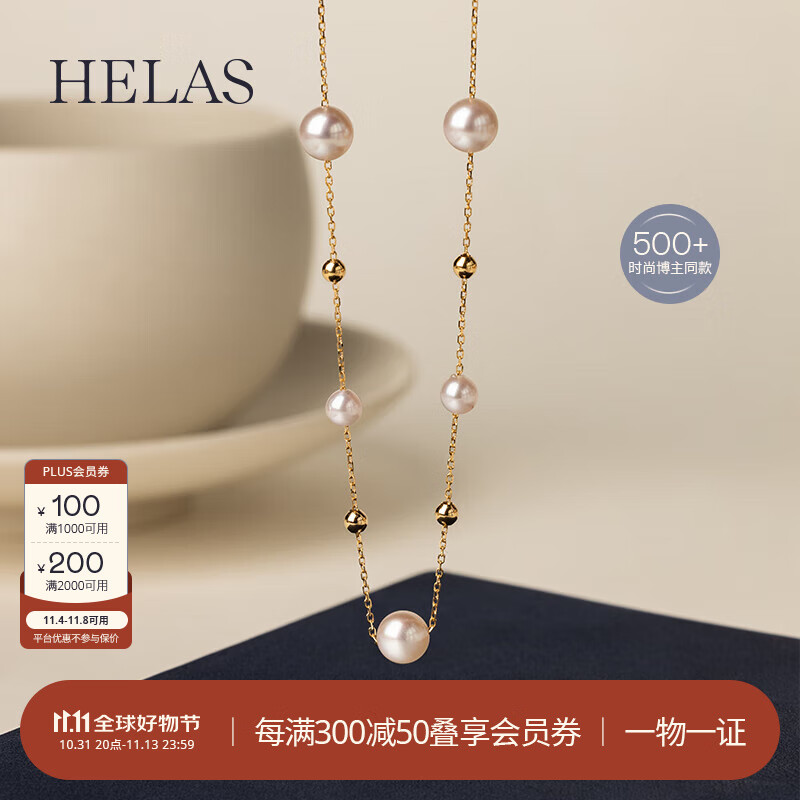 helas 蔻熙珠宝 赫拉 海水珍珠项链 Akoya 7-7.5mm 10081049316870 5499元（需用券）