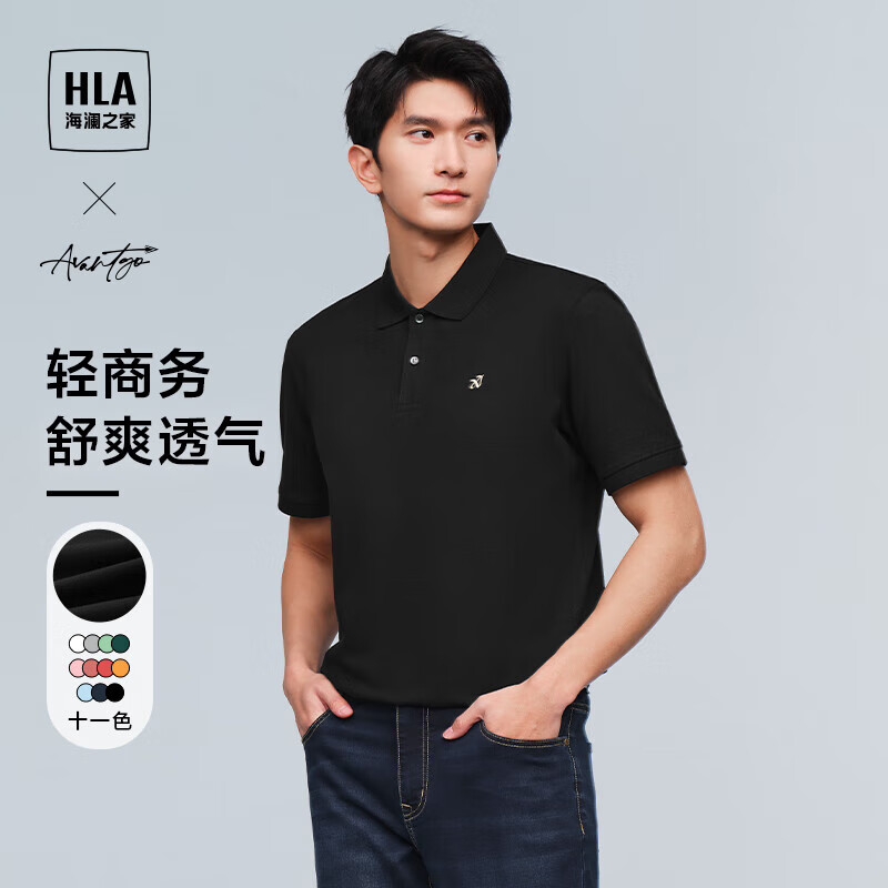 HLA 海澜之家 短袖POLO衫男24轻商务凉感绣花短袖男夏季 98元（需用券）