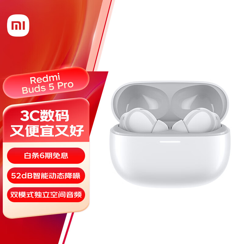 REDMI 红米 Buds 5 Pro 入耳式真无线圈瓷主动降噪蓝牙耳机 晴雪白 ￥349