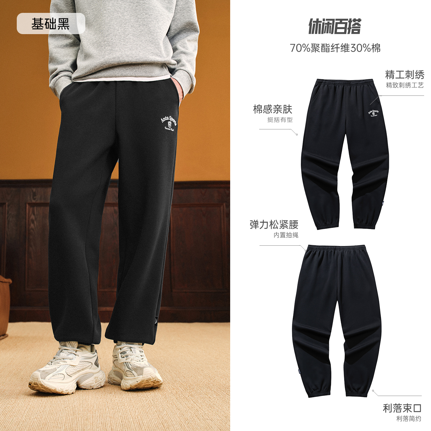 安踏 952538303 男款运动长裤 109元