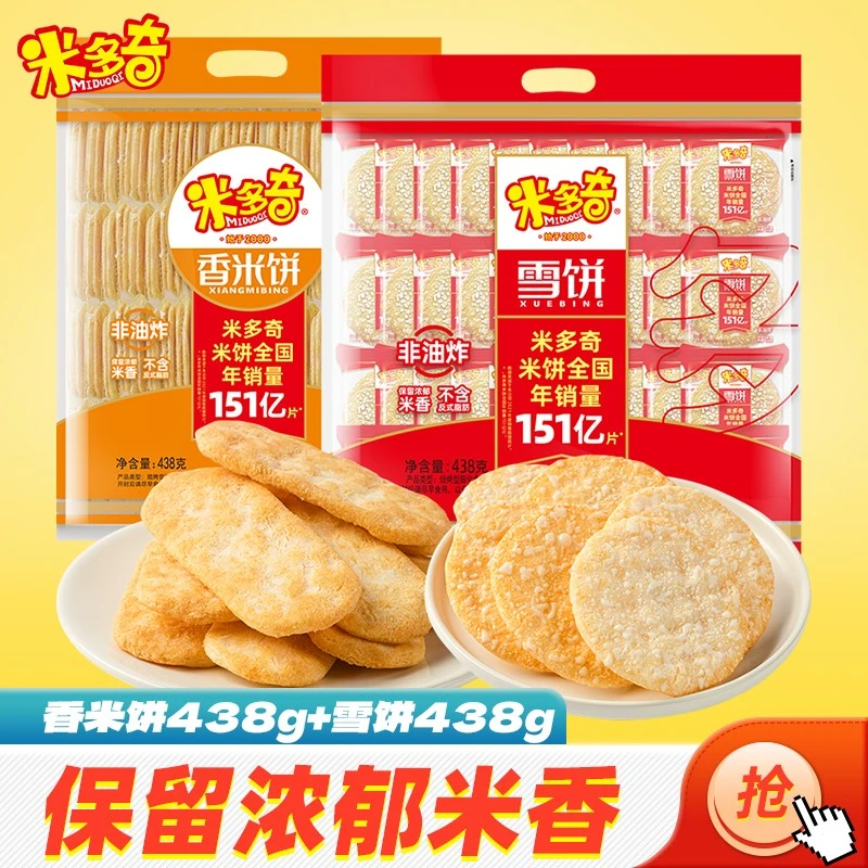 MIDUOQI 米多奇 雪饼438g+香米饼438g 约86包 17.9元（需用券）