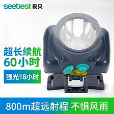 百亿补贴：seebest 视贝 LED防水头灯强光充电超亮头戴式超长续航工矿安全帽