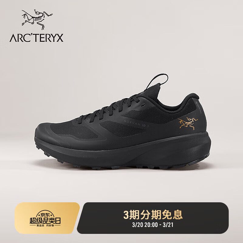 今日必买：ARC'TERYX 始祖鸟 NORVAN LD3 GTX 男子 越野跑鞋 1200元