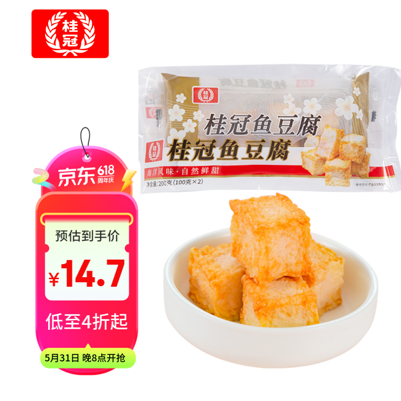 桂冠 鱼豆腐 200g 31.28元（需买3件，共93.84元）