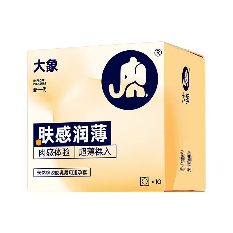 大象 肤感润薄安全套10只【任选3件】 5.97元（需买3件，需用券）