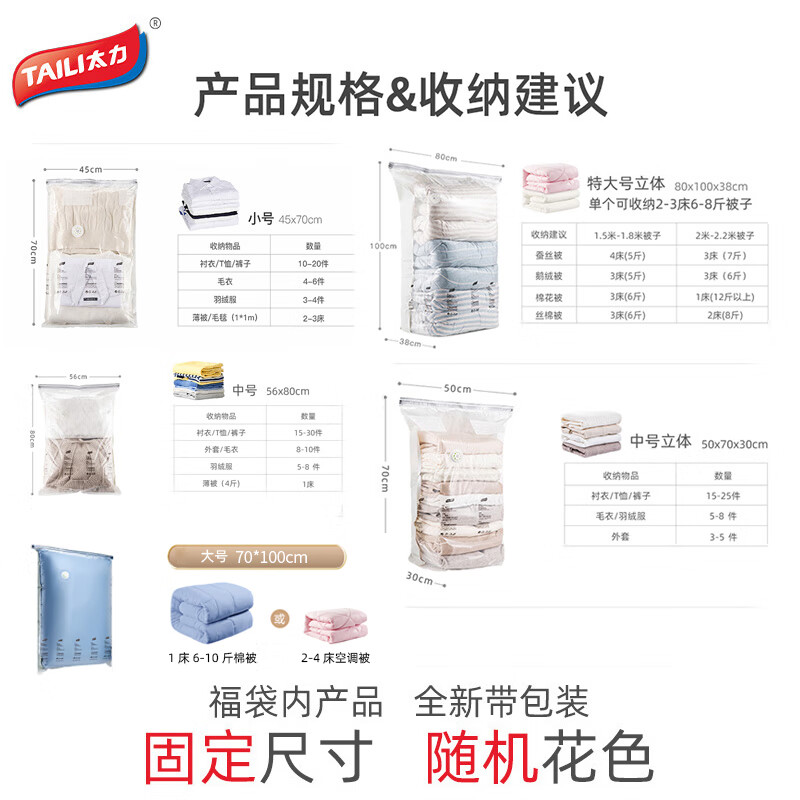 太力 压缩袋 50*70*30cm 24.39元 - 线报酷
