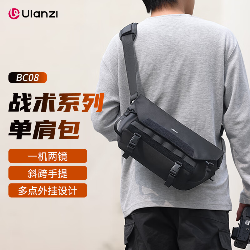 Ulanzi 优篮子 BC08战术系列单肩包 索尼佳能尼康富士微单反相机收纳包斜跨摄