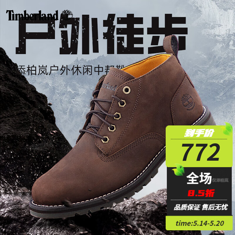 Timberland 男鞋休闲鞋秋冬户外耐磨皮革舒适复古英伦短靴A44MG A44MGV13/深棕色 4