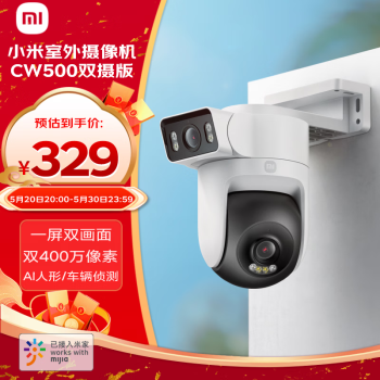 Xiaomi 小米 室外摄像机CW500双摄版 ￥327.36
