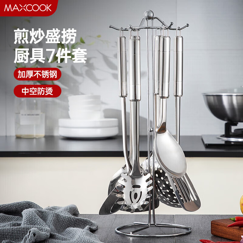 MAXCOOK 美厨 MCJY-7 不锈钢餐具7件套 39.92元（需买2件，共79.84元）