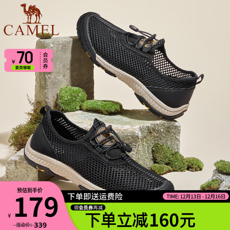 CAMEL 骆驼 男鞋 透气网鞋轻便耐磨免系带休闲鞋子男 黑色 41 419元（需用券）