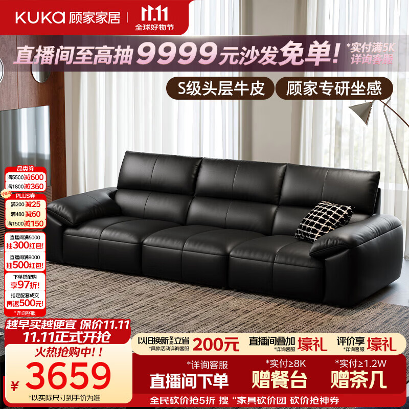 顾家家居 现代头层牛皮沙发大坐深羽毛靠包1307黑色三人位 3516.24元 - 线报酷