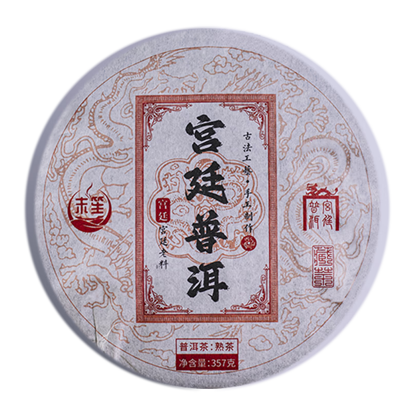 MO SHENG 末笙 2018宫廷普洱茶熟茶 357g 43.9元（需用券）