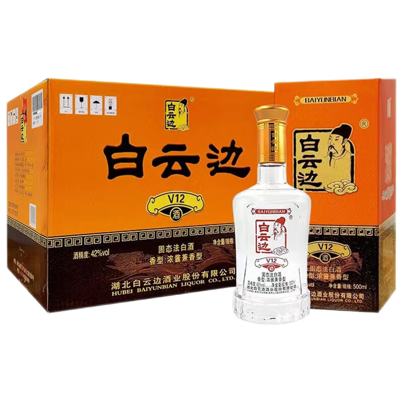 白云边 15年 兼香型42度 500mL*6瓶 840元（需领券）