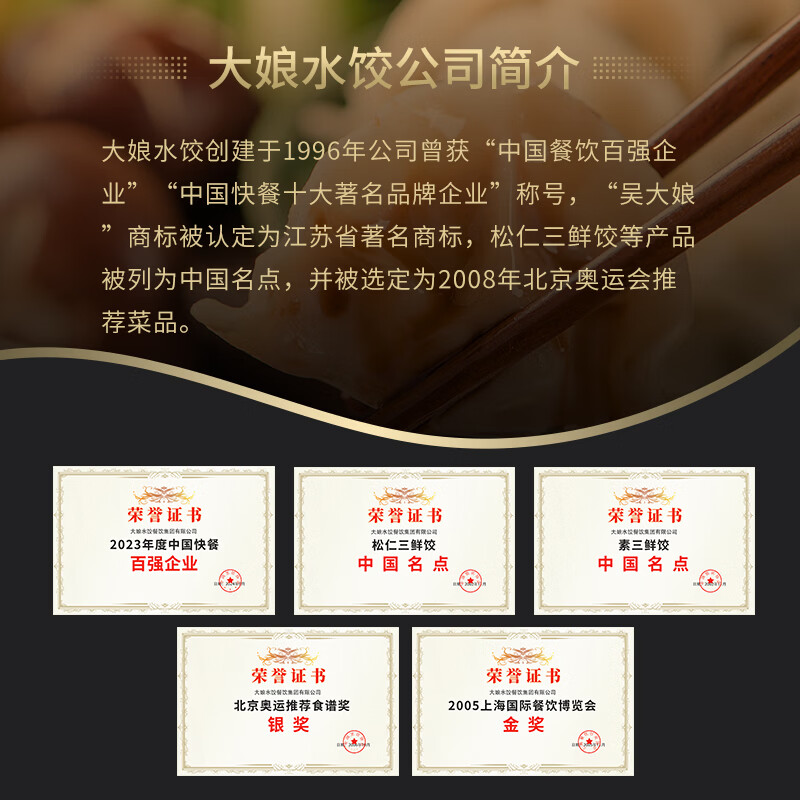 吴大娘 大娘水饺 牛肉芹菜水饺 700g 8.57元 - 86线报