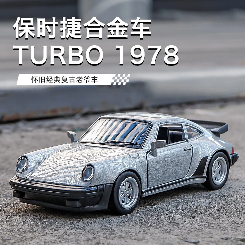 中精质造 保时捷911TURBO-1978初代机模型 正版授权+双开门+车牌定制 19.8元包邮