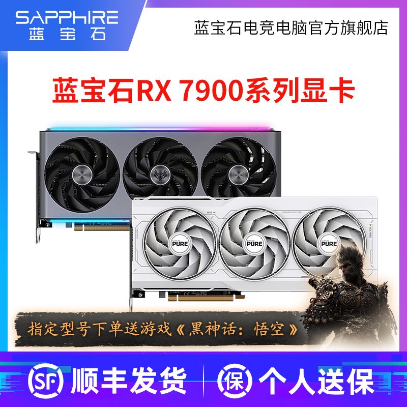 SAPPHIRE 蓝宝石 RX 7900 XTX 24G D6 超白金 OC 显卡 24GB 灰色 4099元