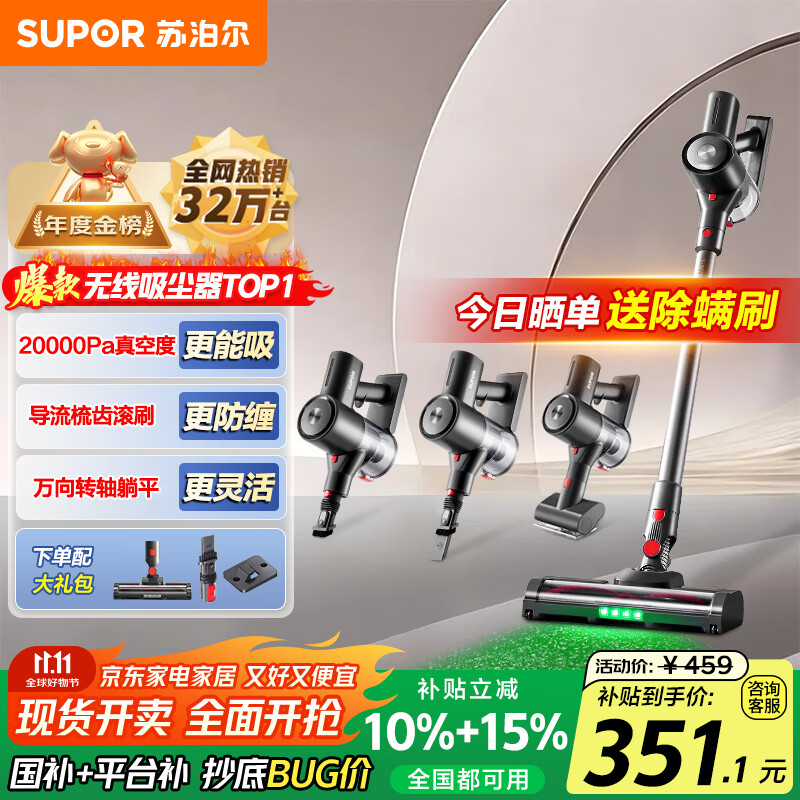 苏泊尔 吸尘器家用无线手持大吸力大功率吸尘机光照显尘长续航宠物家庭适