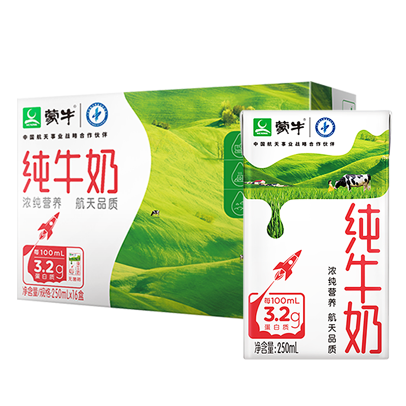 蒙牛 纯牛奶250ml*16盒*3件+赠圣牧有机牛奶200ml*10盒 118.89元（含赠合29.72元/件