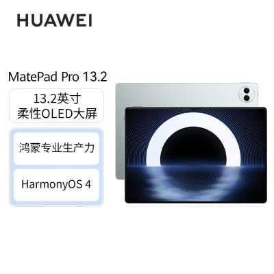 拼多多华为MatePad 智能手机12+256GB 4019元包邮（需领券）