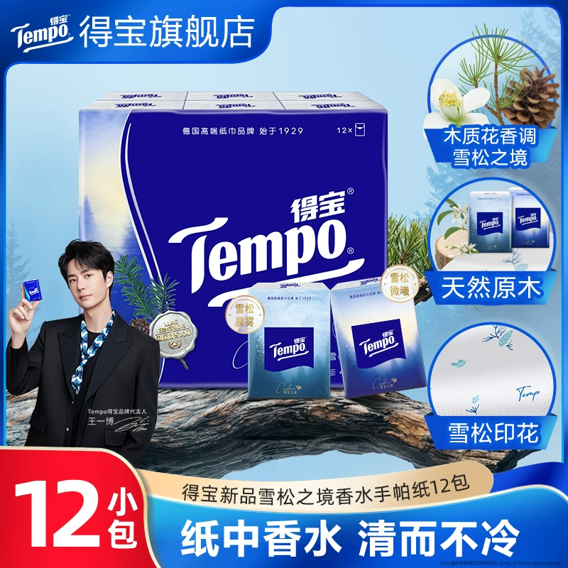 Tempo 得宝 雪松之境手帕纸 4层*7片*12包 ￥9.9