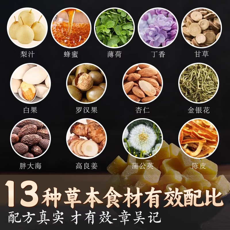 章吴记 百草梨膏糖 250g 休闲糖果 3.55元 - 线报酷