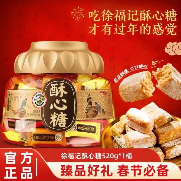 徐福记 酥心糖黑芝麻落花生混合口味糖果 13.9元（需用券）