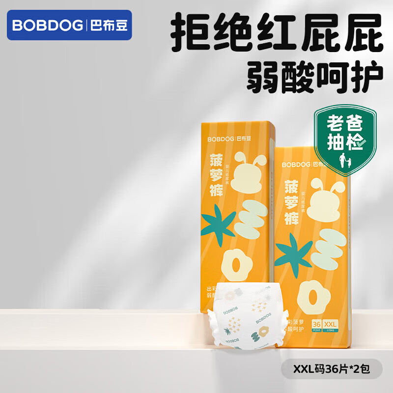 PLUS会员：BoBDoG 巴布豆 宝宝纸尿裤 XXL72片 54.45元（需买2件，需用券）