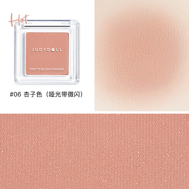 橘朵 润色丝滑单色腮红 21.43元