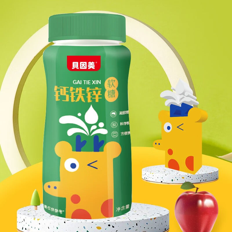 BEINGMATE 贝因美 钙铁锌咀嚼片 1瓶体验装 16元（需用券）