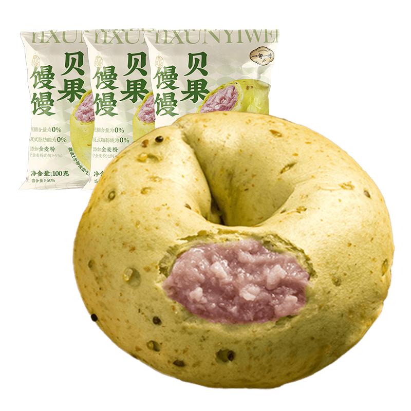 一旬一味 纸皮烧麦包子水饺 贝果馒馒3袋（任选8件） 12.38元