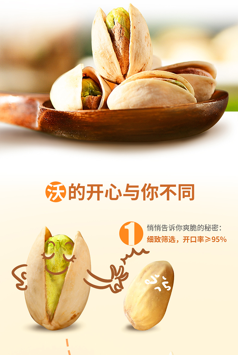 原色无漂白，美国加州产区：500g 沃隆 开心果散装 券后69元包邮 买手党-买手聚集的地方