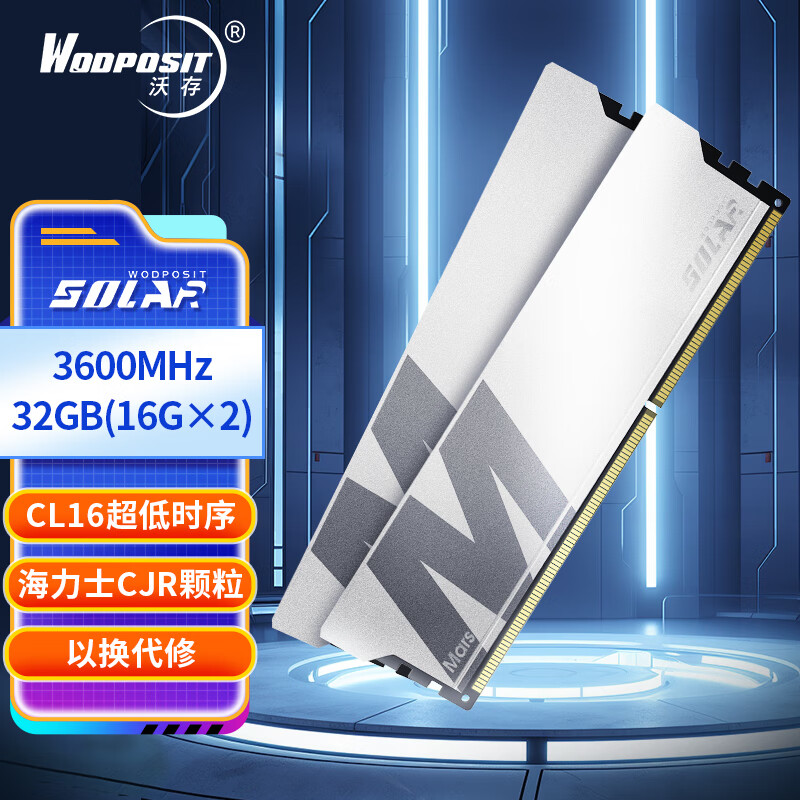 Wodposit 沃存 CL16 海力士CJR颗粒 32GB(16G×2)套装 DDR4 3600 台式机内存条 火星系列