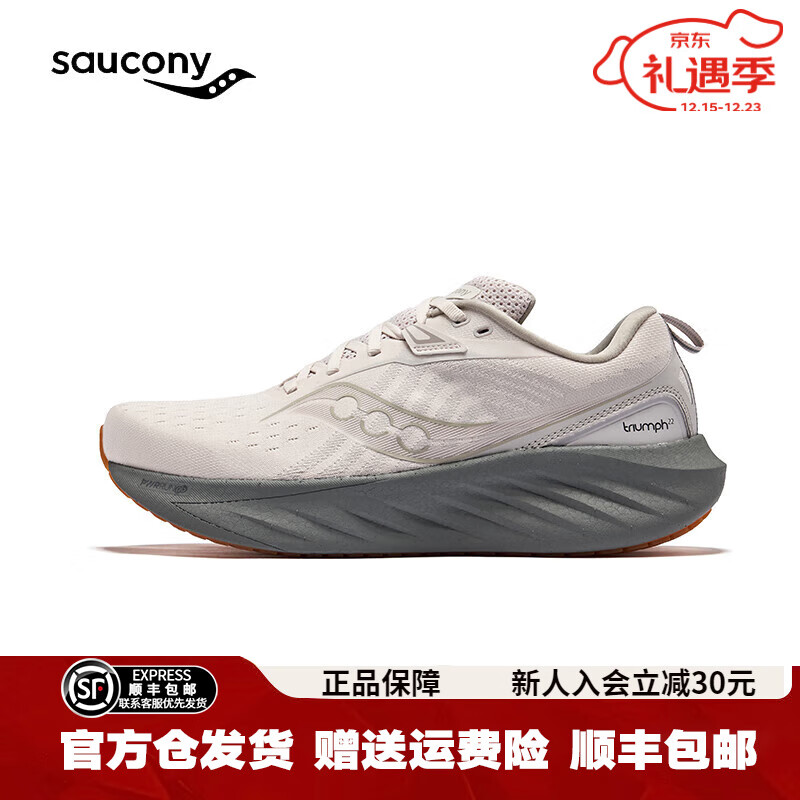 saucony 索康尼 胜利22跑步鞋男专业缓震透气马拉松训练路跑运动鞋 41 882元（