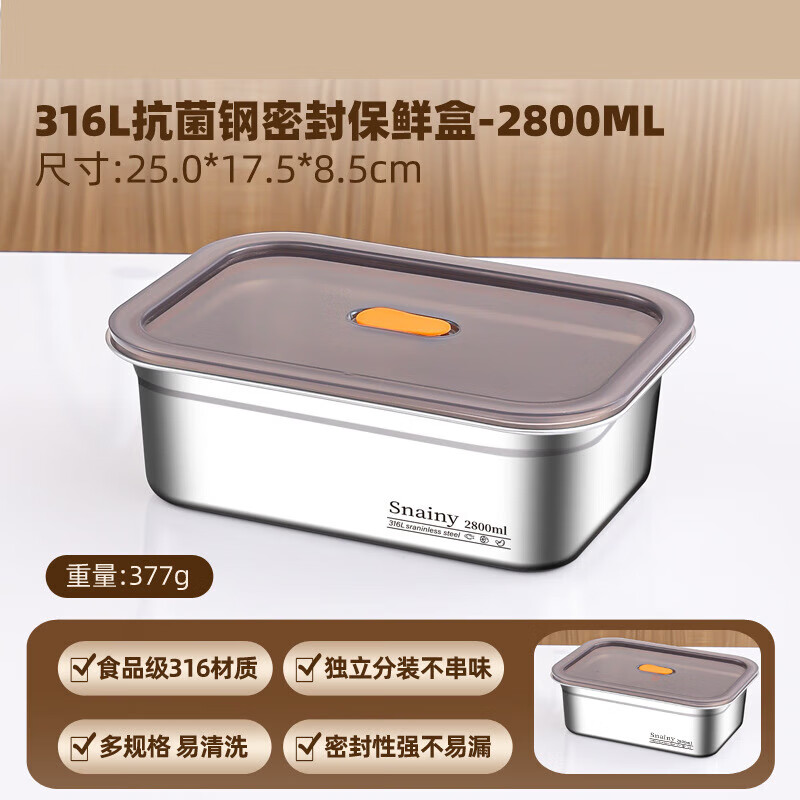 艾格辰 大容量不锈钢保鲜盒可加热 29.7元
