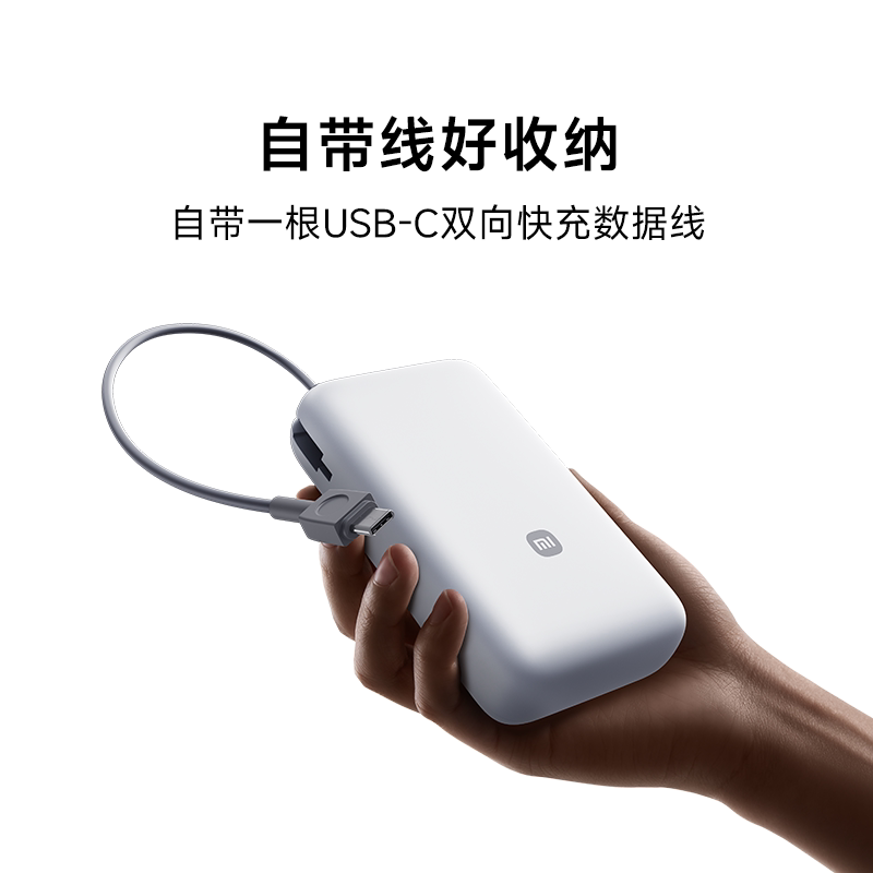 小米 20000mAh 22.5W 双向快充 移动电源 103.5元 - 86线报