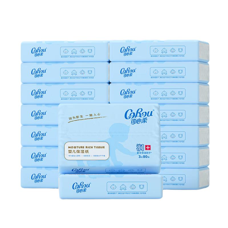 可心柔 CoRou 婴儿保湿纸巾母婴抽纸80抽16包餐巾纸面巾 39.25元（需买2件，需