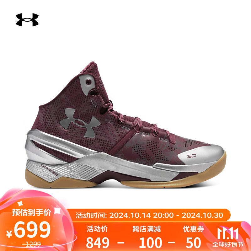 安德玛 UNDERARMOUR）秋冬库里Curry 2‘北极光’情侣篮球鞋3026052 红色601 503.6元