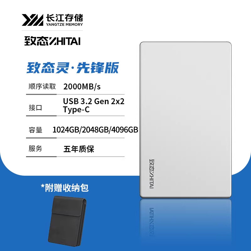 致态 长江存储1T移动固态硬盘PSSD灵先锋版2T外接手机电脑
