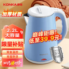 KONKA 康佳 电热水壶 家用2.2L大容量电水壶304不锈钢烧水壶 双层防烫 | 全钢 2.