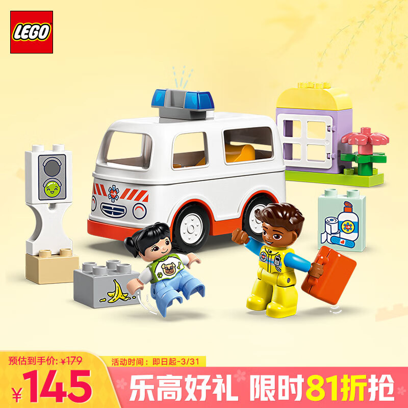 乐高 LEGO 积木拼装得宝10447 救护车紧急救援大颗粒积木桌儿童玩具生日礼物 