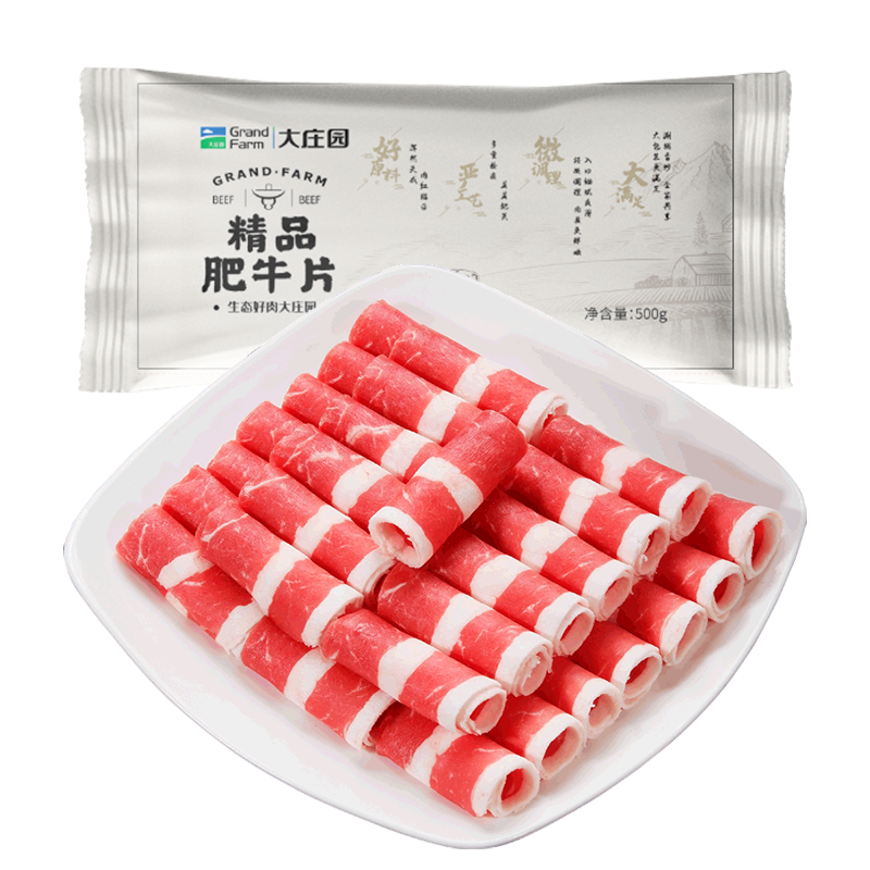 再降价、双11狂欢、PLUS会员：大庄园精品肥牛肉片肉卷 500g/袋 *4件 61.2元包