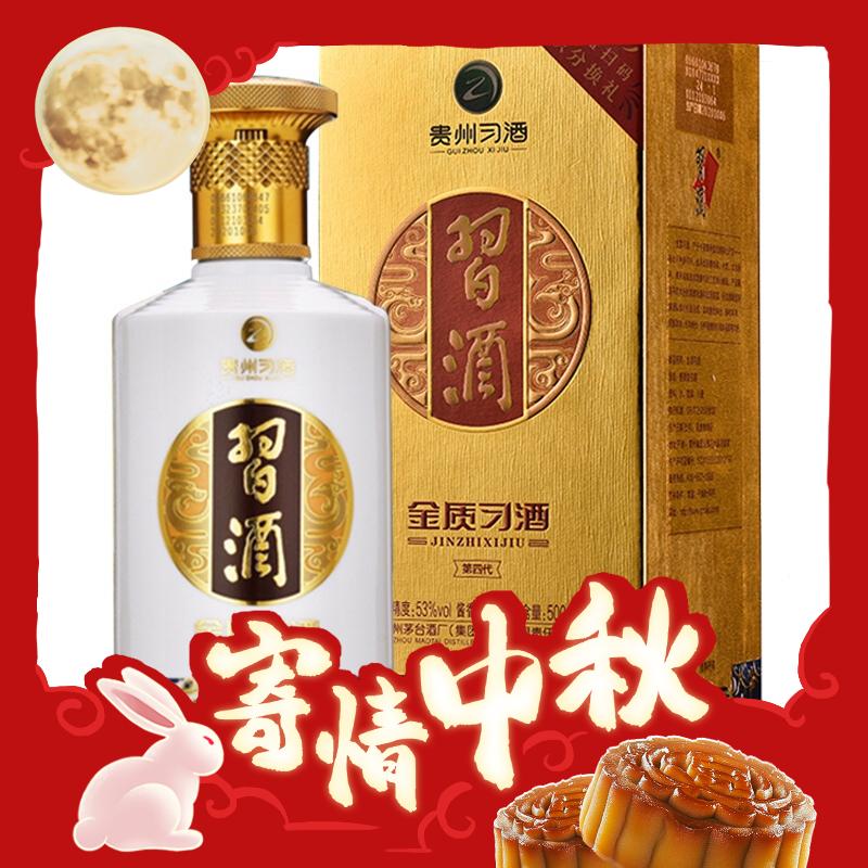 XIJIU 习酒 第四代 金质 53%vol 酱香型白酒 500ml 单瓶装 184.18元（需用券）