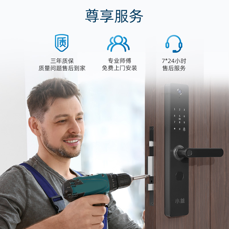 小益 C6指纹 智能猫眼智能锁 上门安装 437.19元（需用券）