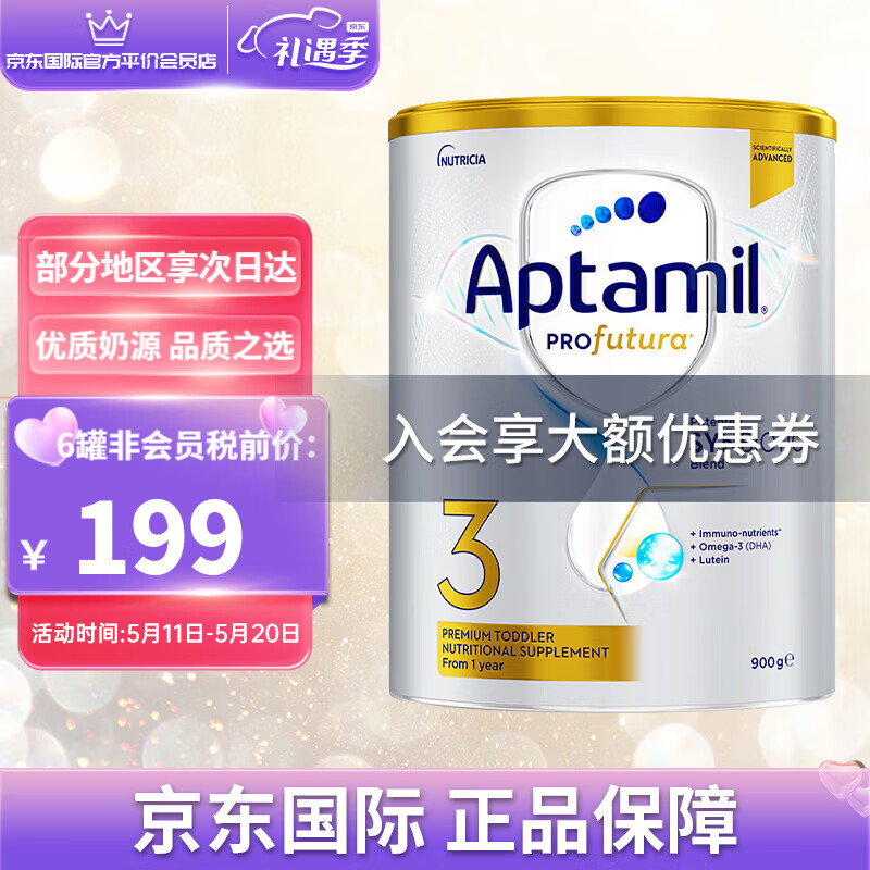 Aptamil 爱他美 澳洲白金版3段 婴幼儿奶粉800g 含税 效期26年4月最新版 204元（