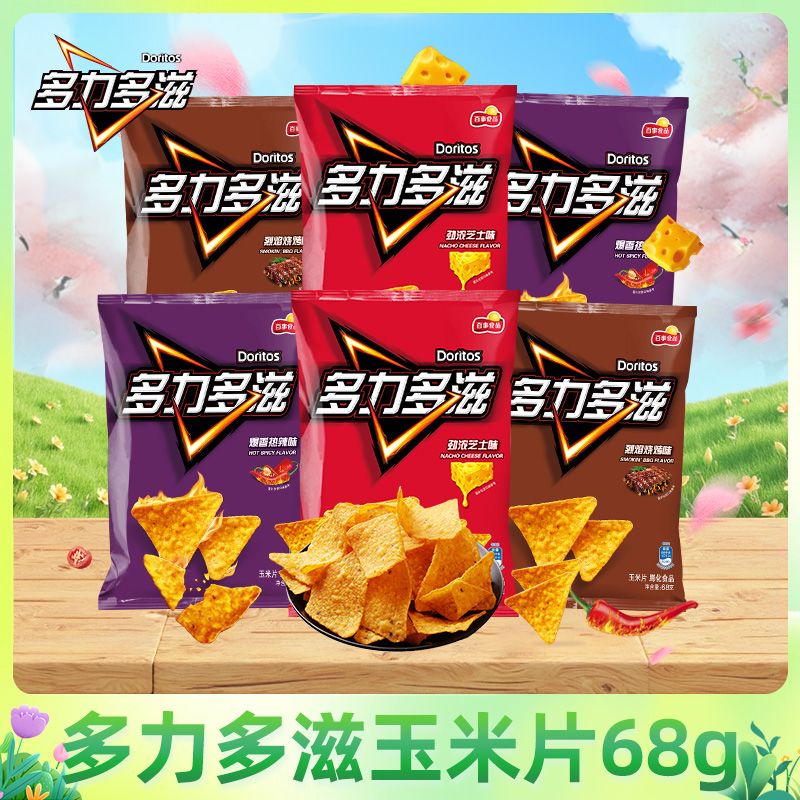 乐事 Doritos 多力多滋 玉米片68g 13.9元